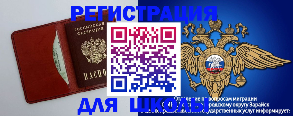 регистрация в Тыве