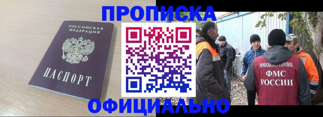 пропишу в квартире в Тыве