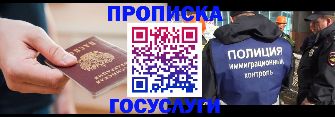 временная регистрация недорого в Тыве