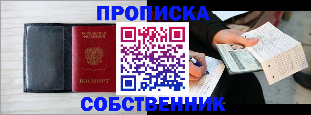 прописка поиск в Тыве