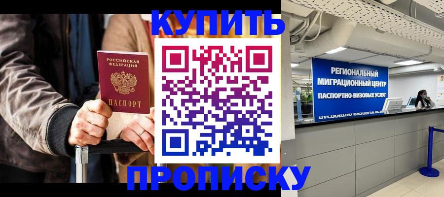 прописка для кредита в Тыве