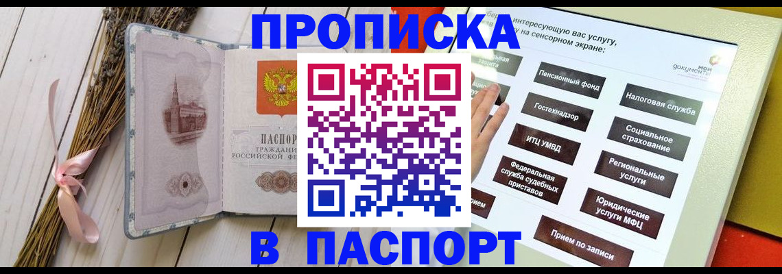 временная регистрация поиск в Тыве